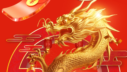 龍騰四海慶新春， 耐立開(kāi)工福滿(mǎn)門(mén)。